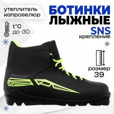 Ботинки лыжные Winter Star comfort, SNS, р. 39, цвет чёрный, лого лайм/неон