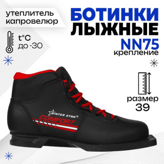 Ботинки лыжные Winter Star comfort, NN75, р. 39, цвет чёрный, лого красный