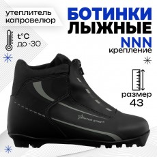 Ботинки лыжные Winter Star control, NNN, р. 43, цвет чёрный, лого серый