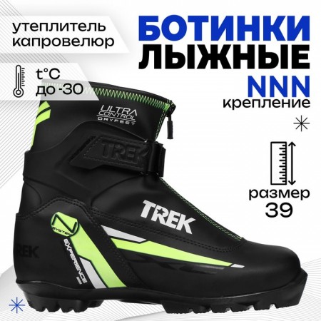 Ботинки лыжные TREK Experience 1, NNN, искусственная кожа, цвет чёрный/лайм-неон, лого белый, размер 39