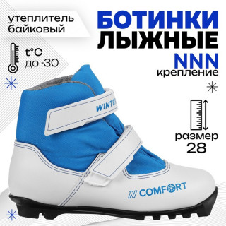 Ботинки лыжные детские Winter Star comfort kids, NNN, искусственная кожа, цвет белый/синий, лого синий, размер 28