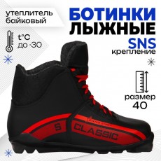 Ботинки лыжные Winter Star classic, SNS, р. 40, цвет чёрный, лого красный