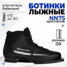 Ботинки лыжные Winter Star classic, NN75, р. 39, цвет чёрный, лого серый