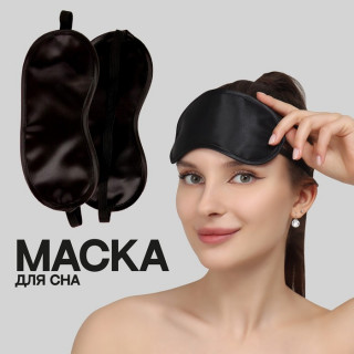 Маска для сна, 19 × 8,5 см, резинка одинарная, цвет чёрный