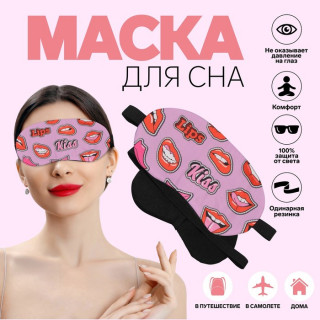 Маска для сна «ГУБКИ», 19 × 9,5 см, резинка одинарная, цвет МИКС