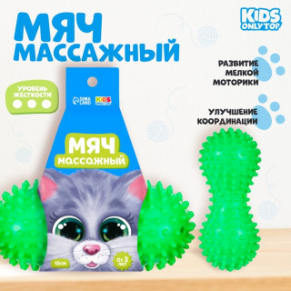 Мяч массажный «Котик», двойной, цвет зелёный