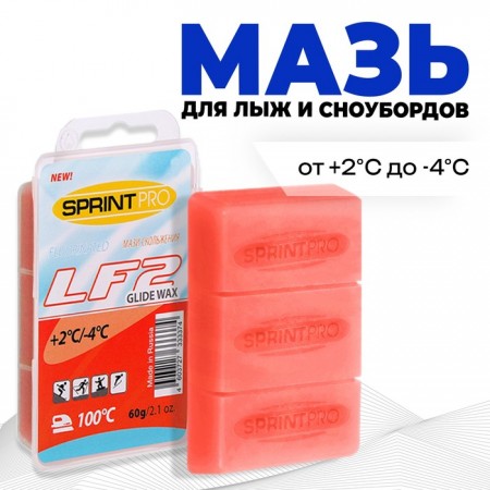 Парафин для лыж SPRINT PRO, LF2 Red, от +2 до -4°C, 60 г