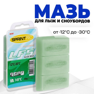 Парафин SPRINT PRO, LF5 Green, 60г, -12 -30°C