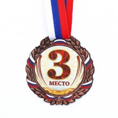Медаль призовая 075 диам. 6,5 см. 3 место, триколор, цвет бронза