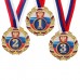 Медаль призовая, триколор, 2 место, d=7 см