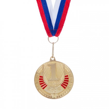 Медаль призовая с заливкой, 1 место, золото, d=5 см