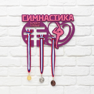 Медальница «Гимнастика», 40 х26,3 см