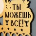 Медальница с фото "Ты можешь всё!" жёлтый цвет, 47х27,5 см