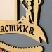 Медальница с фото "Гимнастика" жёлтый цвет, 47х27,5 см