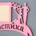 Медальница "Гимнастика" розовый цвет, 47х27,5 см
