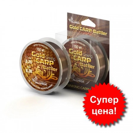 Леска монофильная ALLVEGA Gold Carp Battler, диаметр 0,25 мм, 8,36 кг, 150 м, тонущая, коричневая