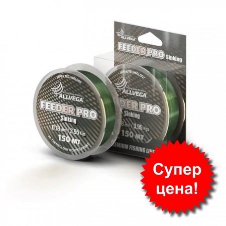 Леска монофильная ALLVEGA Feeder Pro, диаметр 0,18 мм, 3,95 кг, 150 м, тонущая, тёмно-зелёная