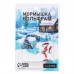 Мормышка Столбик чёрный, красное брюшко + куб хамелеон, вес 0.4 г