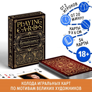 Игральные карты «Playing cards картины», 54 карты