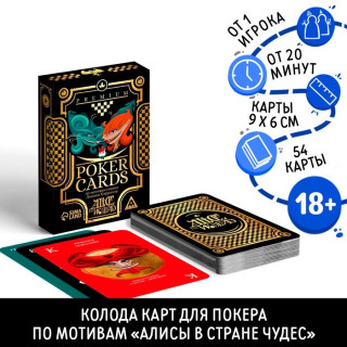 Игральные карты «Poker cards Alice in wonderland», 54 карты