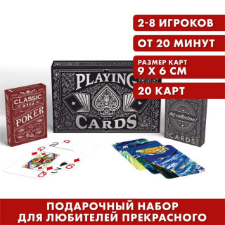 Подарочный набор 2 в 1 «Premium playing cards», 2 колоды по 54 карты