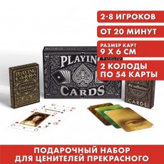 Подарочный набор 2 в 1 «Playing cards», 2 колоды карт