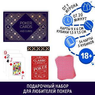 Подарочный набор 2 в 1 «Classic poker cards and cubes», 54 карты, кубики