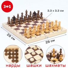 Настольная игра 3 в 1: шахматы, шашки, нарды, доска дерево 29 х 29 см
