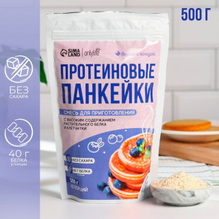 Onlylife Смесь для приготовления протеиновых панкейков, БЕЗ САХАРА, 500 г.