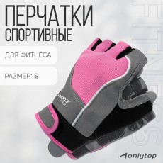 Спортивные перчатки ONLYTOP модель 9133, р. S