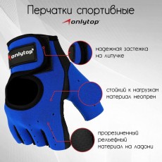 Перчатки спортивные, размер М, цвет синий/чёрный