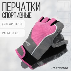 Спортивные перчатки ONLYTOP модель 9133, р. XS