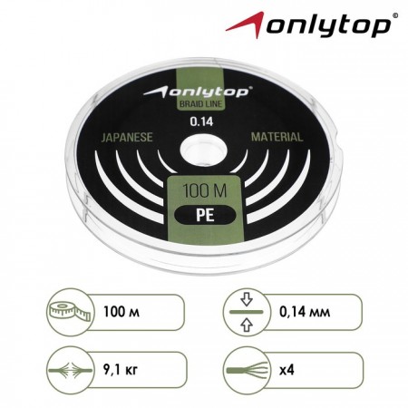 Шнур ONLYTOP universal X4, диаметр 0.14 мм, тест 9.1 кг, 100 м, тёмно-зелёный