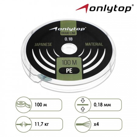 Шнур ONLYTOP universal X4, диаметр 0.18 мм, тест 11.7 кг, 100 м, тёмно-зелёный