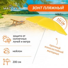 Зонт пляжный «Классика» с механизмом наклона, d=210 cм, h=200 см, цвет МИКС