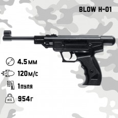 Пистолет пневматический "BLOW H-01" кал. 4,5 мм, 3 Дж, корп. пластик, до 120 м/с