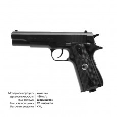 Пистолет пневматический "BORNER CLT125" кал. 4,5 мм, 3 Дж, корпус - пласик, до 128 м/с