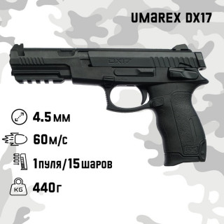 Пистолет пневматический "Umarex DX17" кал. 4.5 мм, 3 Дж, корп. пластик, до 60 м/с