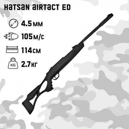 Винтовка пневматическая Hatsan "Airtact ED" кал. 4.5 мм, 3 Дж, ортопед. приклад, до 105 м/с