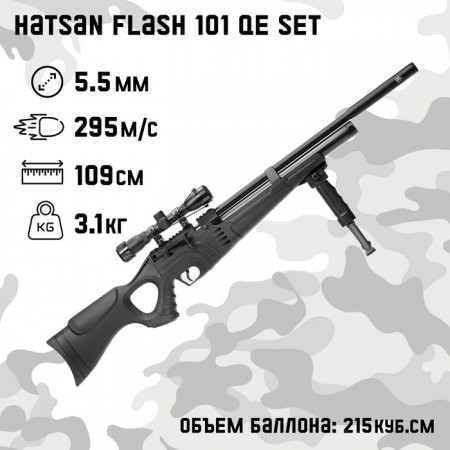 Винтовка пневматическая "Hatsan FLASH 101 QE SET" кал. 5.5 мм, 3 Дж, ложе - пластик, до 295