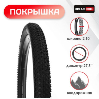 Покрышка 27.5"x2.10" (54-584) Dream Bike