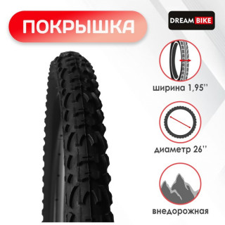 Покрышка 26"x1,95" (HY-137) Dream Bike