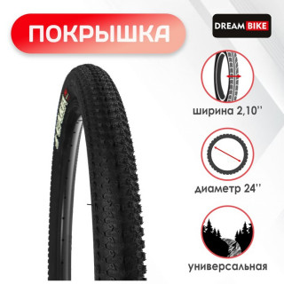 Покрышка 24"x2.10" (54-507) Dream Bike