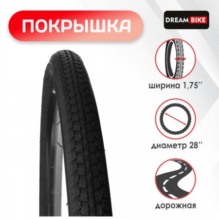 Покрышка 28"x1,75" (HY-141) Dream Bike