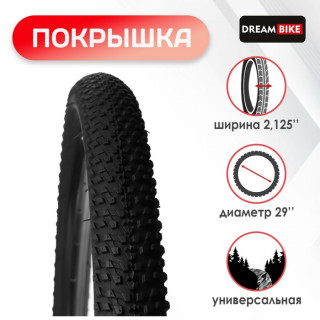 Покрышка 29"x2,125" (HY-173) Dream Bike