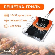Решётка-гриль для мяса Maclay Premium, хромированная сталь, р. 68 x 36 см, рабочая поверхность 36 x 33 см