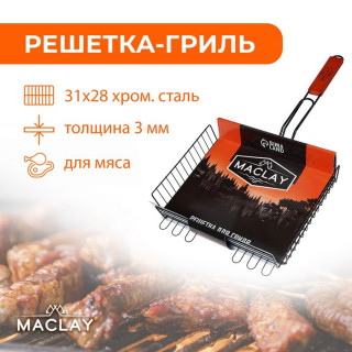 Решётка-гриль для мяса Maclay Premium, хромированная сталь, р. 57 x 31 см, рабочая поверхность 31 x 28 см