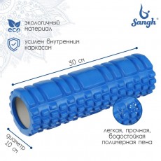 Роллер для йоги, массажный, 30 х 10 см, цвет синий
