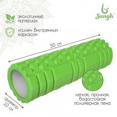 Роллер для йоги, массажный, 30 х 10 см, цвет зелёный