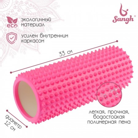 Роллер для йоги, массажный, 33 х 12 см, цвет светло-розовый